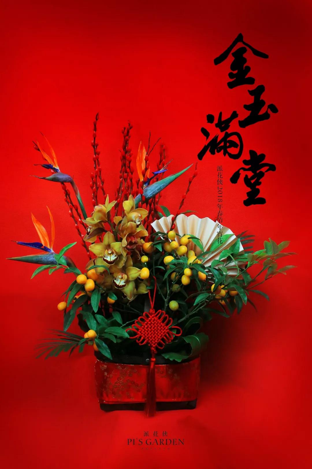 有年味儿的主题,有新年味儿的花