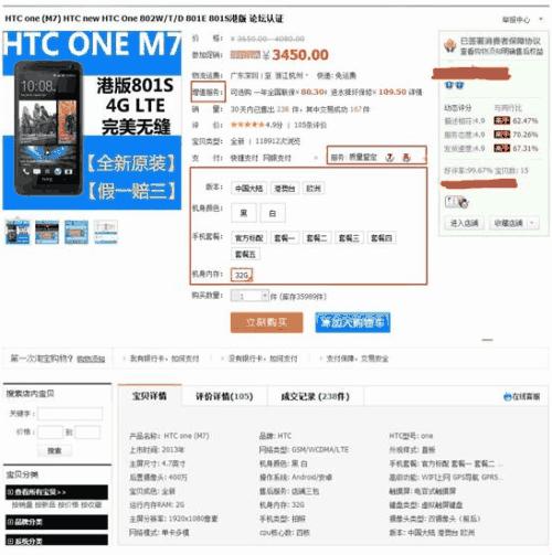 欧界丨淘宝套路太深？假手机真证书，平台也不主动联系其它受害者