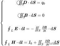 麦克斯韦经典方程组,麦克斯韦方程组光速推导