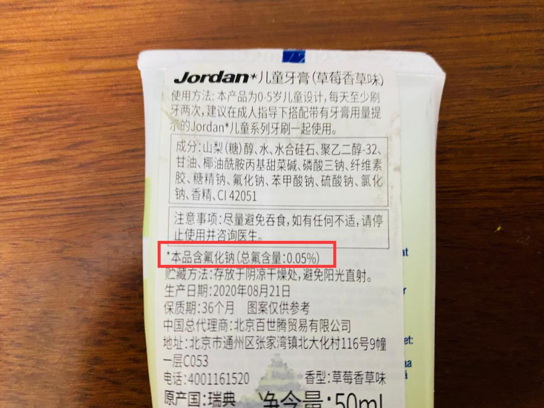 老爸评测婴儿牙膏最好的前十名,6-12岁小孩牙膏医学测评