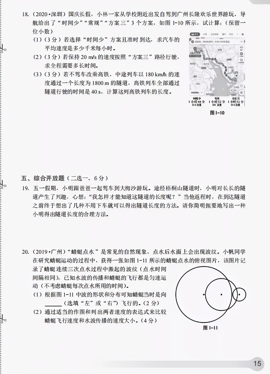 八上物理机械运动难题讲解,八年级物理机械运动知识点归纳图