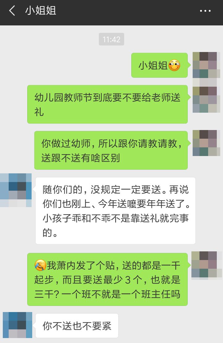 刚上幼儿园教师节给老师送什么呢,教师节给幼儿园老师送礼物怎么送