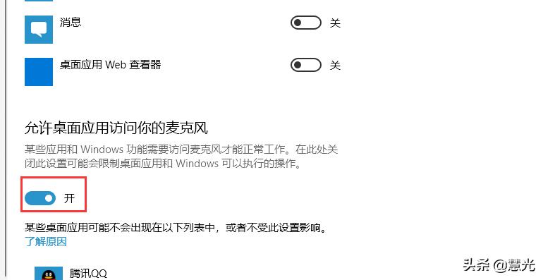 耳机麦克风说话没声音,抖音发语音没声音了怎么办