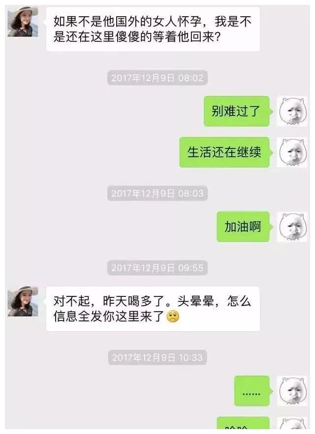 被骗搞笑聊天记录,被骗聊天记录截图搞笑