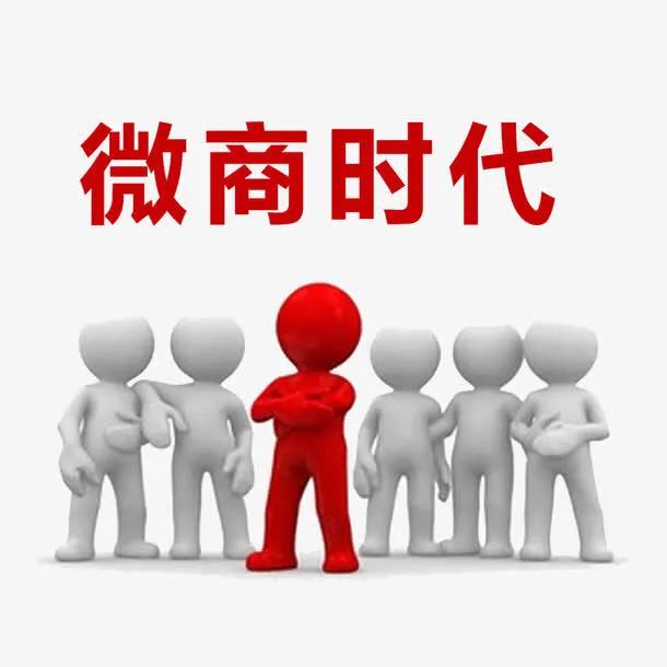 微商之路何去何从,微商之路会越来越好吗