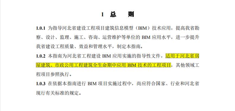 建筑信息模型bim中级试题,建筑信息模型bim技术应用专升本