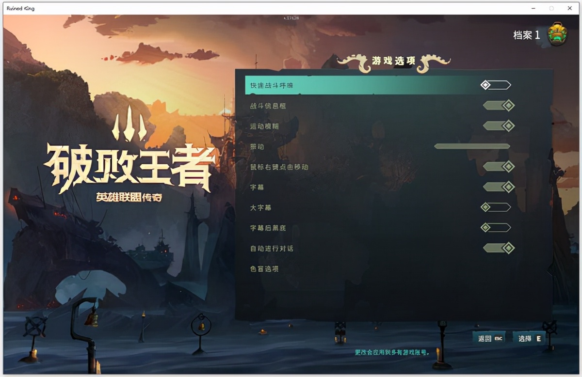 英雄联盟破败王者传奇switch,破败王者英雄联盟传奇steam