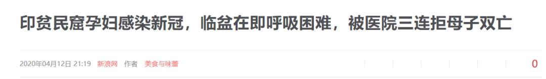 这个国家感染人数可能会破5亿！上千万人或丧命！疫情真正的黑洞