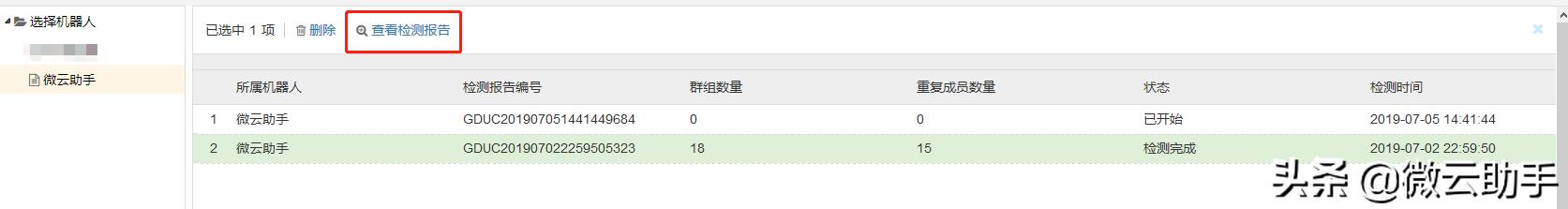微信社群如何使用,微信社群技巧和功能