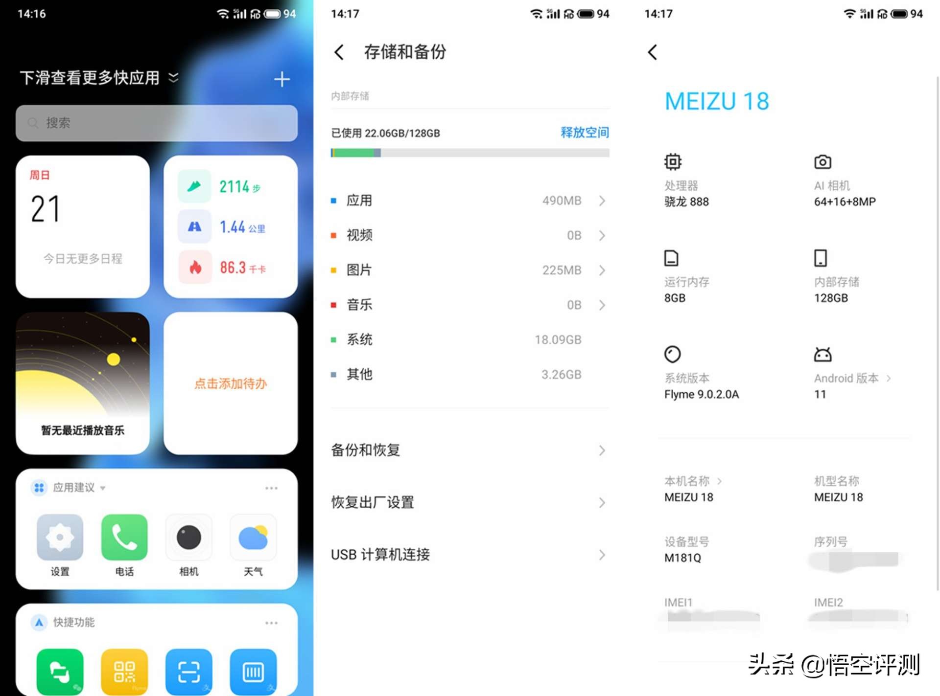 魅族系统对安卓改动有多大,拥有纯净系统的魅族18这次稳了