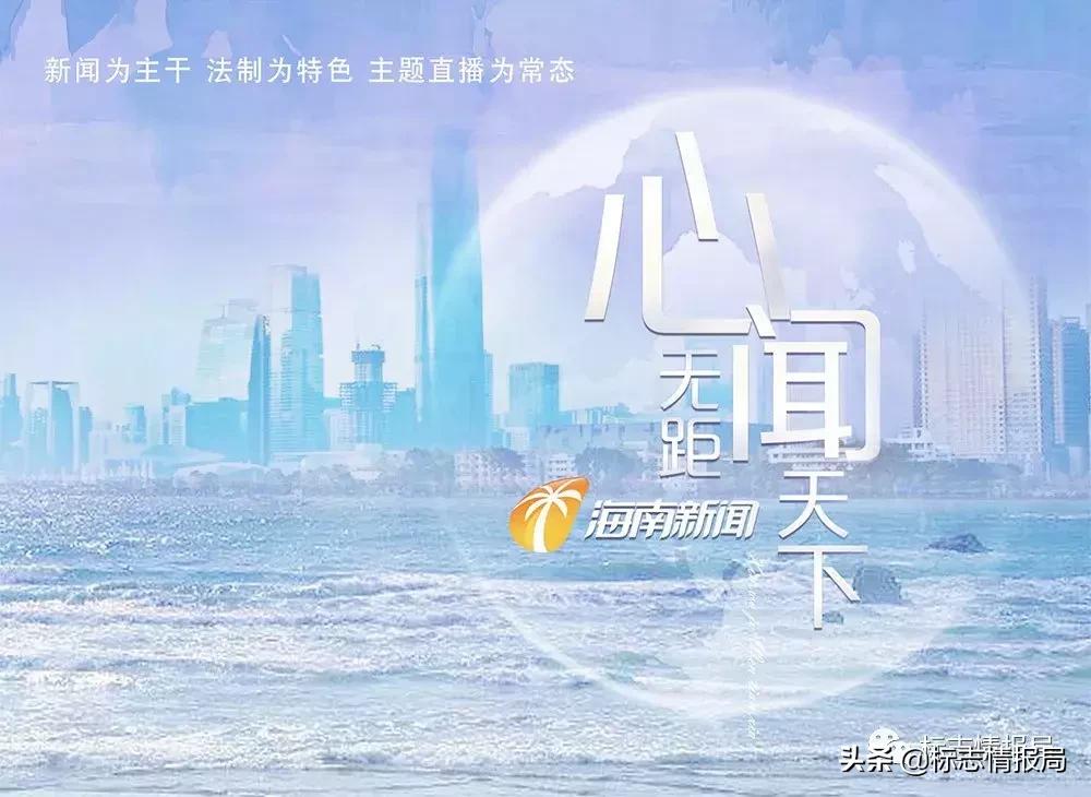 旅游卫视改名为什么为海南卫视,旅游卫视换海南卫视台标