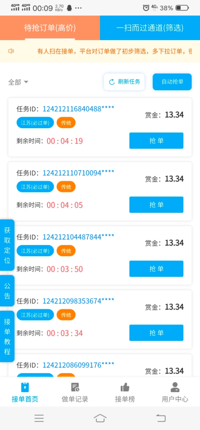 微信辅助注册15元平台,微信辅助注册任务平台价格