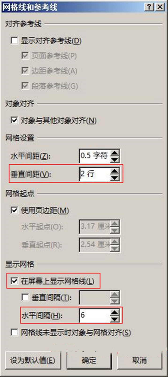 word如何让文字水平垂直都居中,word段与段之间的行距大如何调整