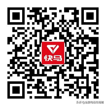 快马电动车红星闪耀2020财富会——郓城站