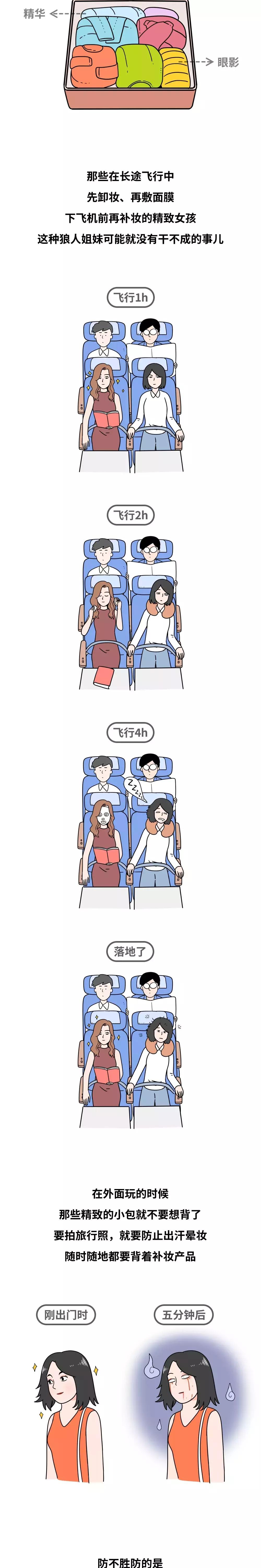 有个很会化妆的女朋友,有个爱化妆的朋友