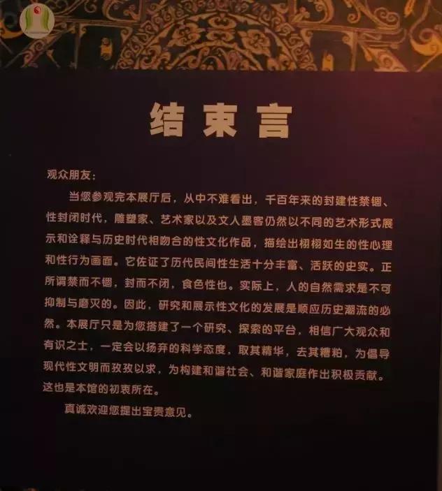 性文化≠黄！他耗资千万创办武汉性学博物馆，低调传播性科学