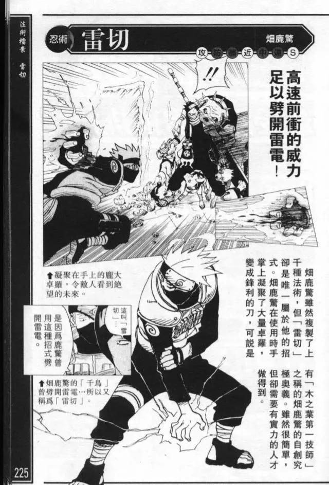 为什么佐助是千鸟卡卡西是雷切,卡卡西的雷切