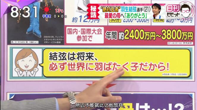 伟大的运动员有哪些,日本男子花样滑冰运动员羽生结弦