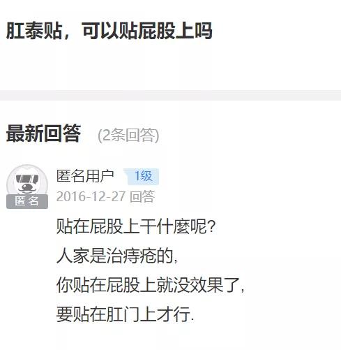 必看！你可能用错痔疮药了