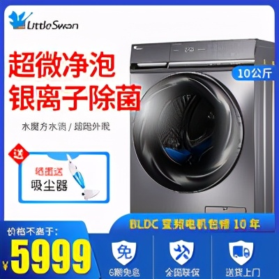 双十一购物清单水乳,双十一买洗烘套装