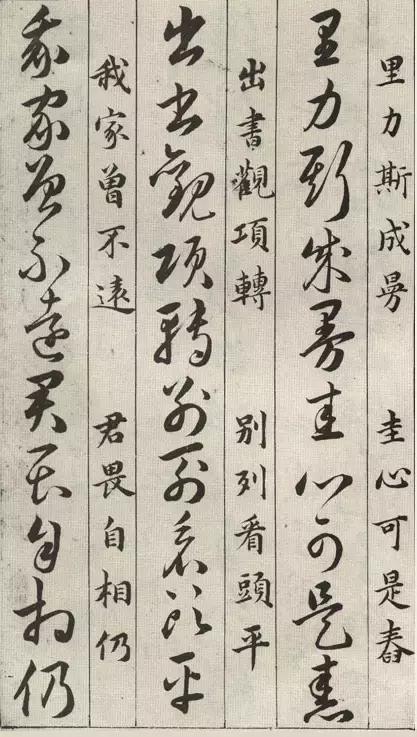 明代草诀百韵歌字帖,楷草对照书谱高清大图