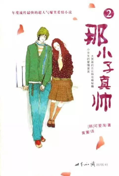 很久以前看过的一本青春小说,那些年看过的校园青春小说