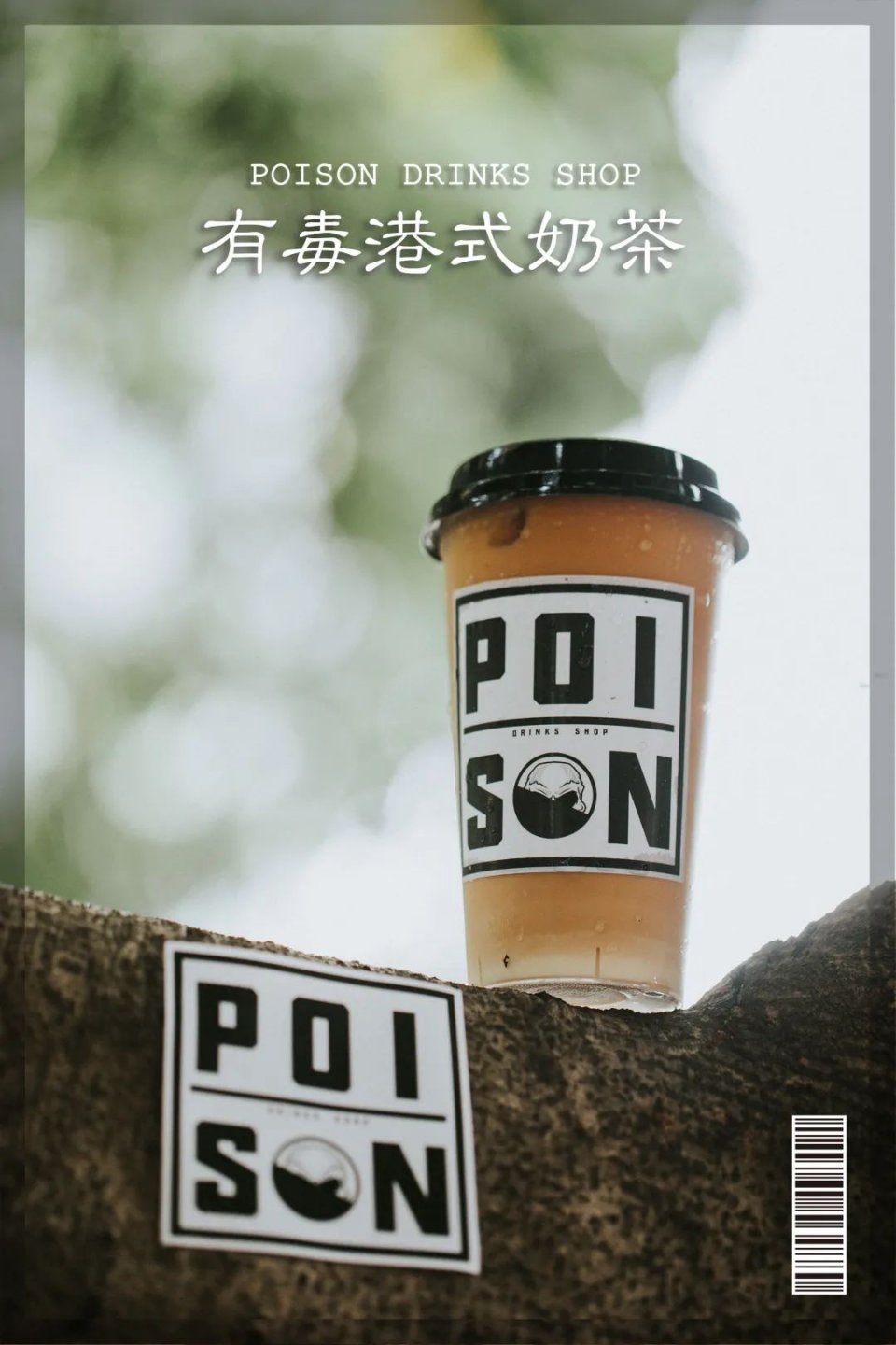 港式手工拉茶，夏日清凉续命，就在普君