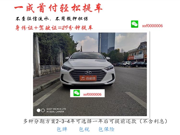 喜相逢零首付买车流程,喜相逢低首付购车平台