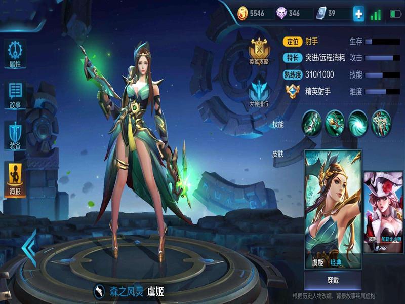 王者荣耀s35虞姬胜率,s15虞姬最强铭文