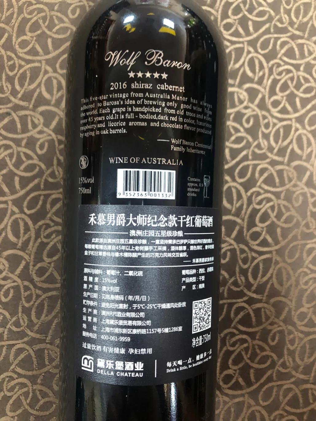 醉新果干红葡萄酒真假,斗彩葡萄酒杯真假鉴定