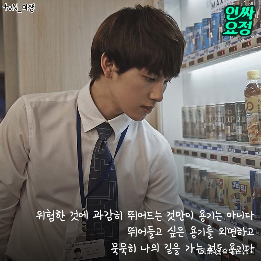 韩剧耀眼经典台词治愈,韩剧未生经典台词