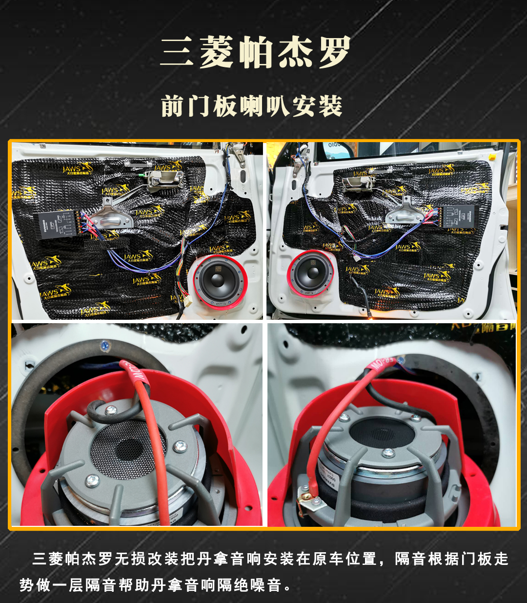 帕杰罗v93音响改装需要多少钱,帕杰罗山猫音响改装