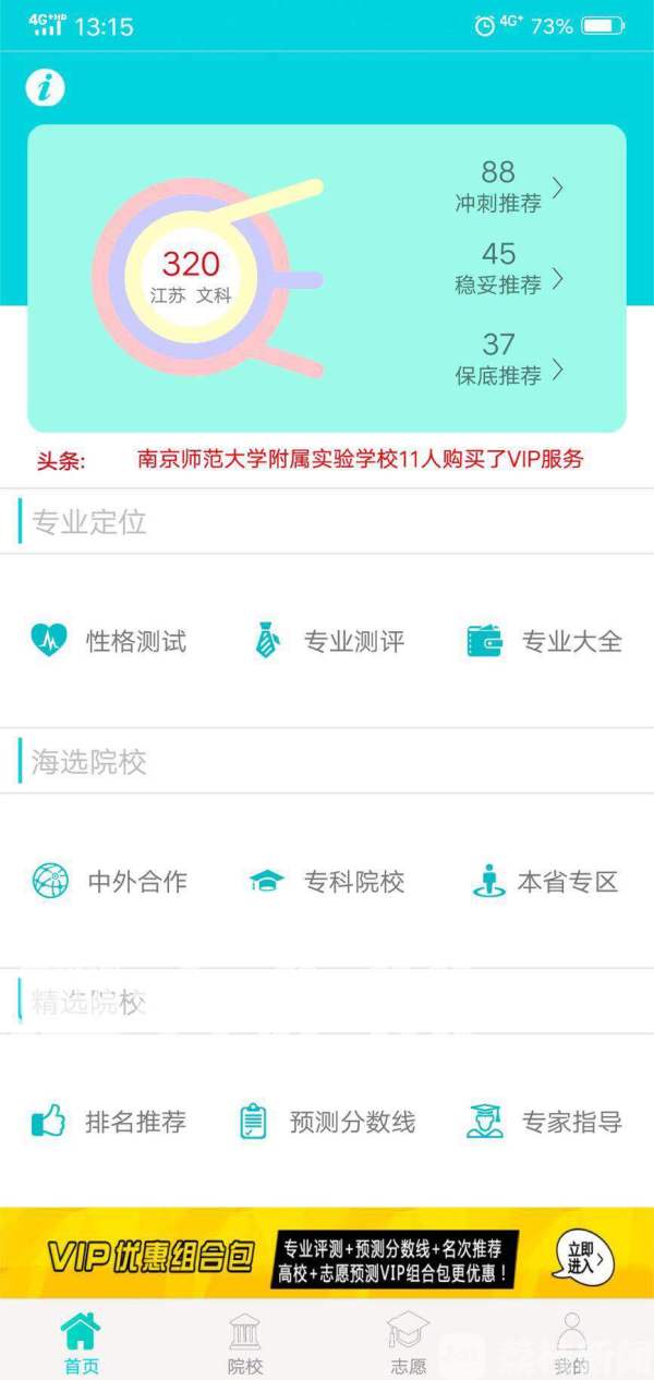 高考填报志愿一对一咨询服务,警惕高考填报志愿诈骗陷阱