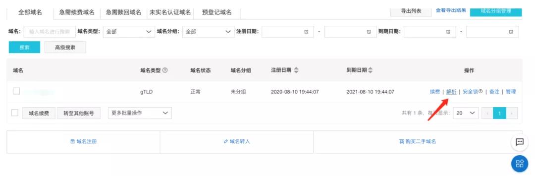 怎样申请阿里云邮箱注册地址,阿里云个人免费邮箱登录入口