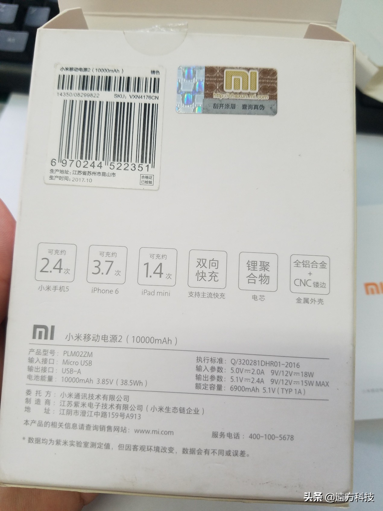 小米移动电源2和3区别,小米移动电源2测评