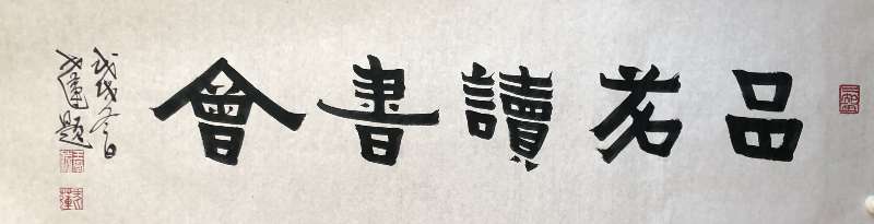 茶书网北京,茶书网茶知识大全