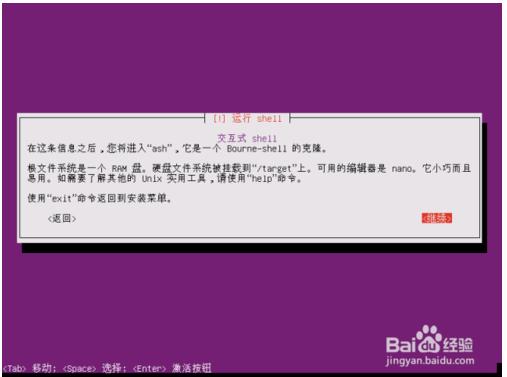 怎么安装ubuntulinux操作系统,怎么安装ubuntu桌面系统