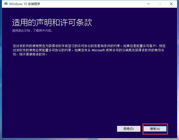 硬盘重装系统win10的详细教程,系统重装教程win7升级win10