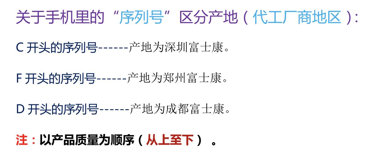 让你看懂底层知识,使用美版手机有哪些要注意的
