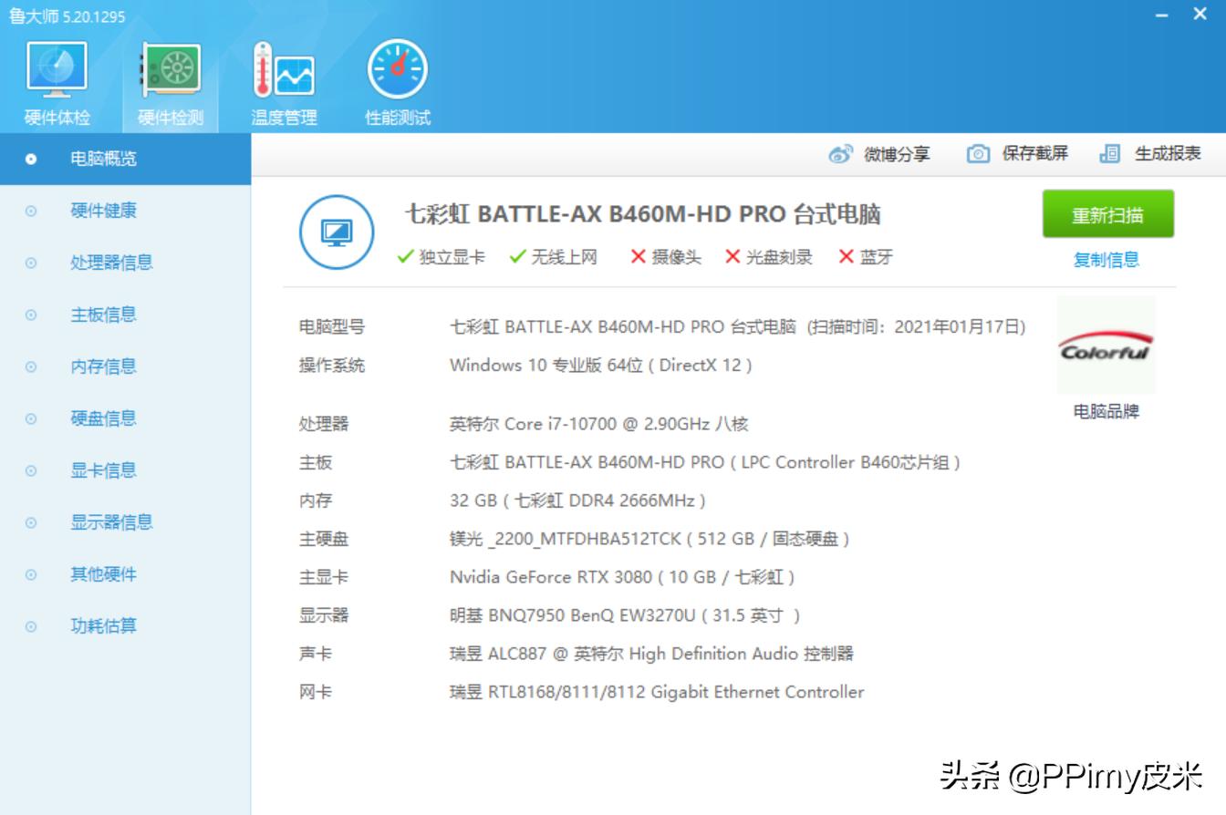 买不到显卡,七彩虹igamesigmam500拆机