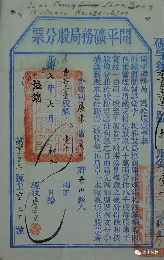 中国最早发行的股票是哪个,中国最早发售的股票