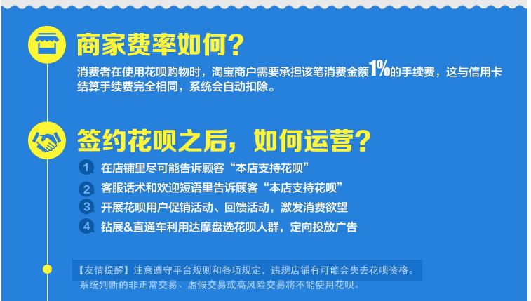 淘宝店铺无法开通花呗怎么办,淘宝店铺花呗付款不了怎么办