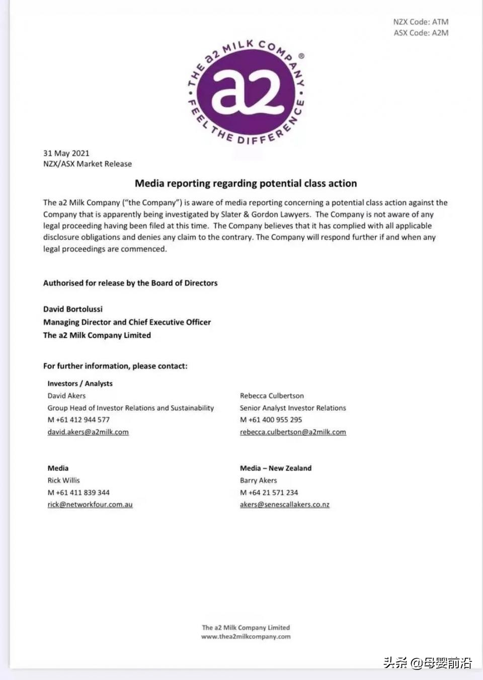 5亿去库存是谎言?a2或陷集体诉讼?