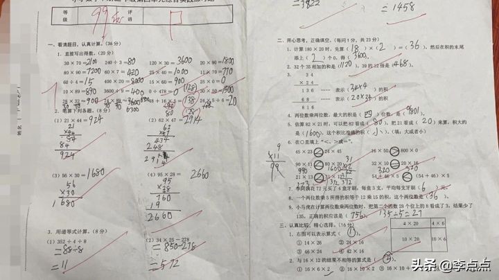 孩子粗心考了2分,孩子粗心考不出好成绩