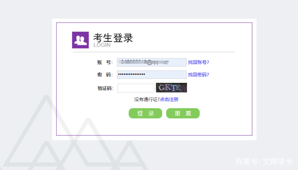 四六级查分了,四六级忘了准考证号怎么查分