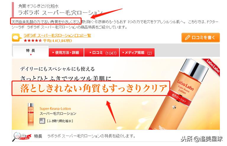 城野医生毛孔收敛水可以敷脖子吗,城野医生毛孔收敛水对痘痘有用吗