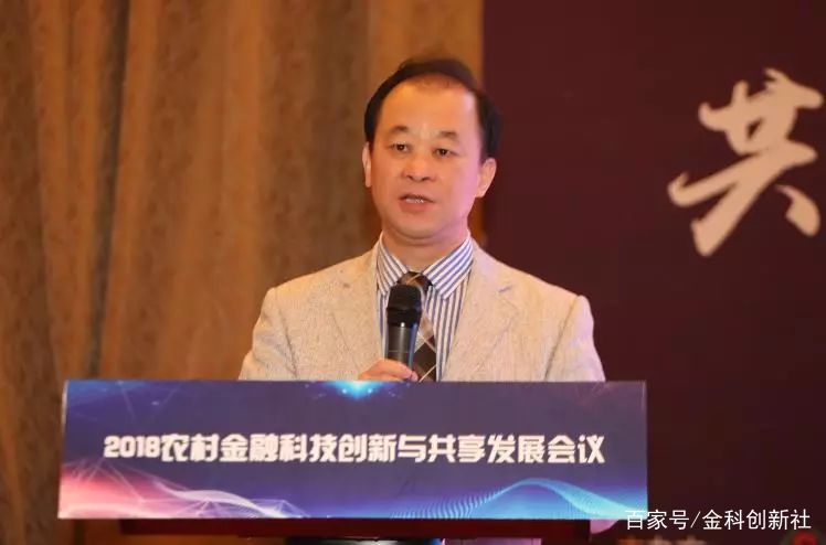 金融科技开放峰会,首届金融科技与银行创新发展论坛