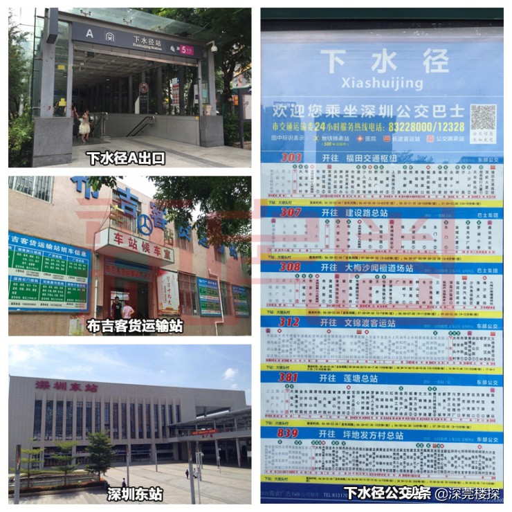 布吉附近旧改,布吉大靓片区旧改最新消息