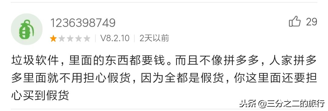 为什么小米商城没有一个差评,小米淘宝无法评价