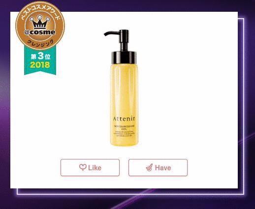 2018年度cosme大赏榜单 (2018cosme大赏完整名单)